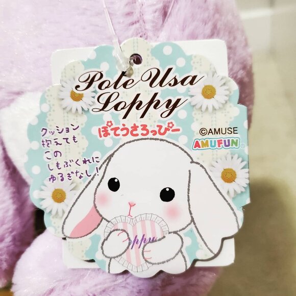 Pote Usa Loppy Lovely Heart Plush (Light Purple) - Picture 4 of 4
